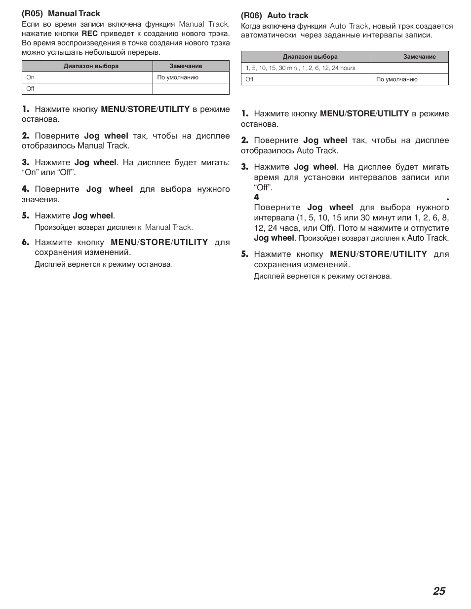 Marantz PMD580 User Manual | Page 26 / 74