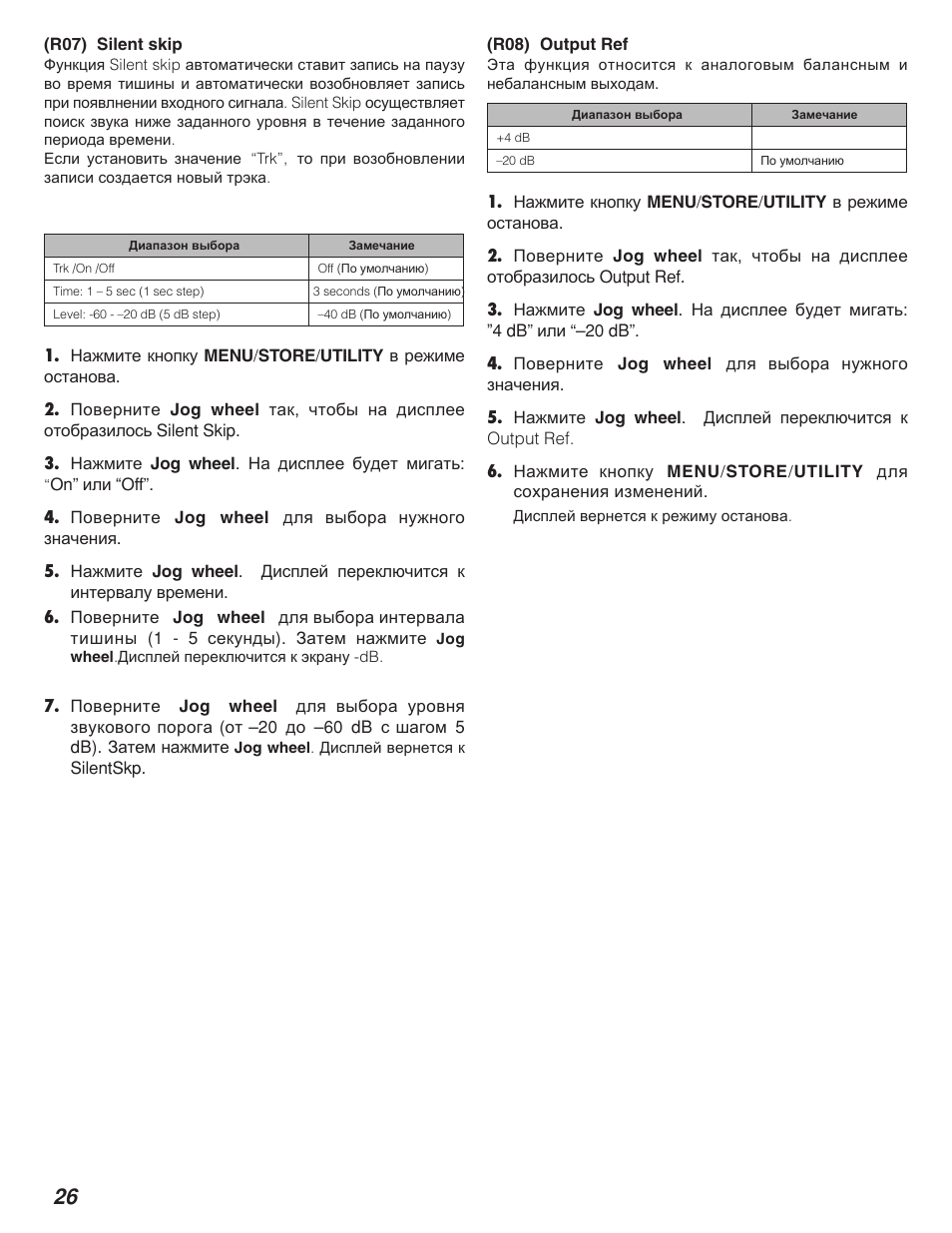 Marantz PMD580 User Manual | Page 27 / 74