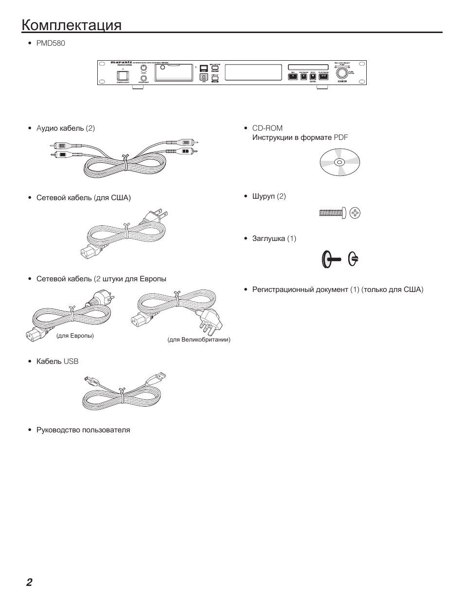 Marantz PMD580 User Manual | Page 3 / 74