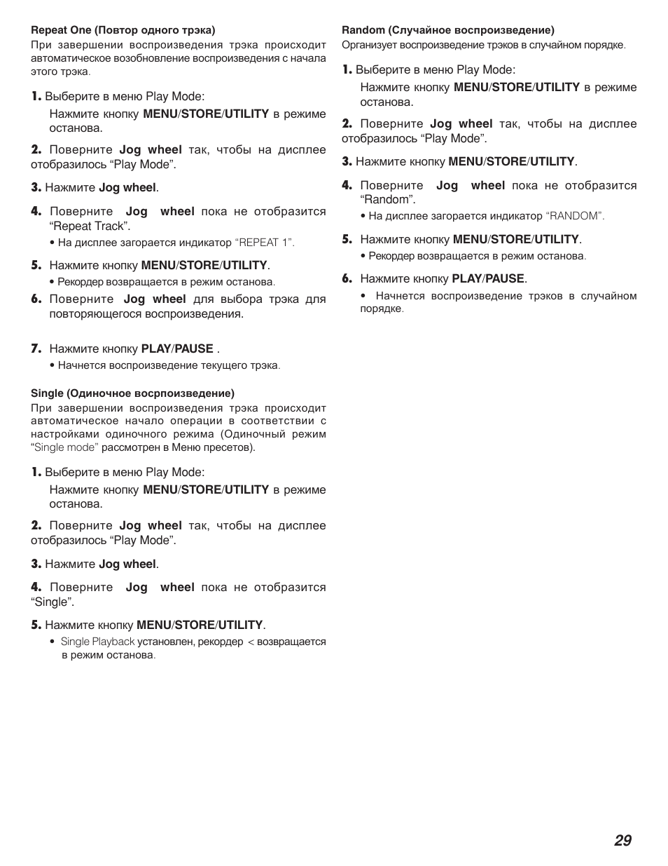 Marantz PMD580 User Manual | Page 30 / 74