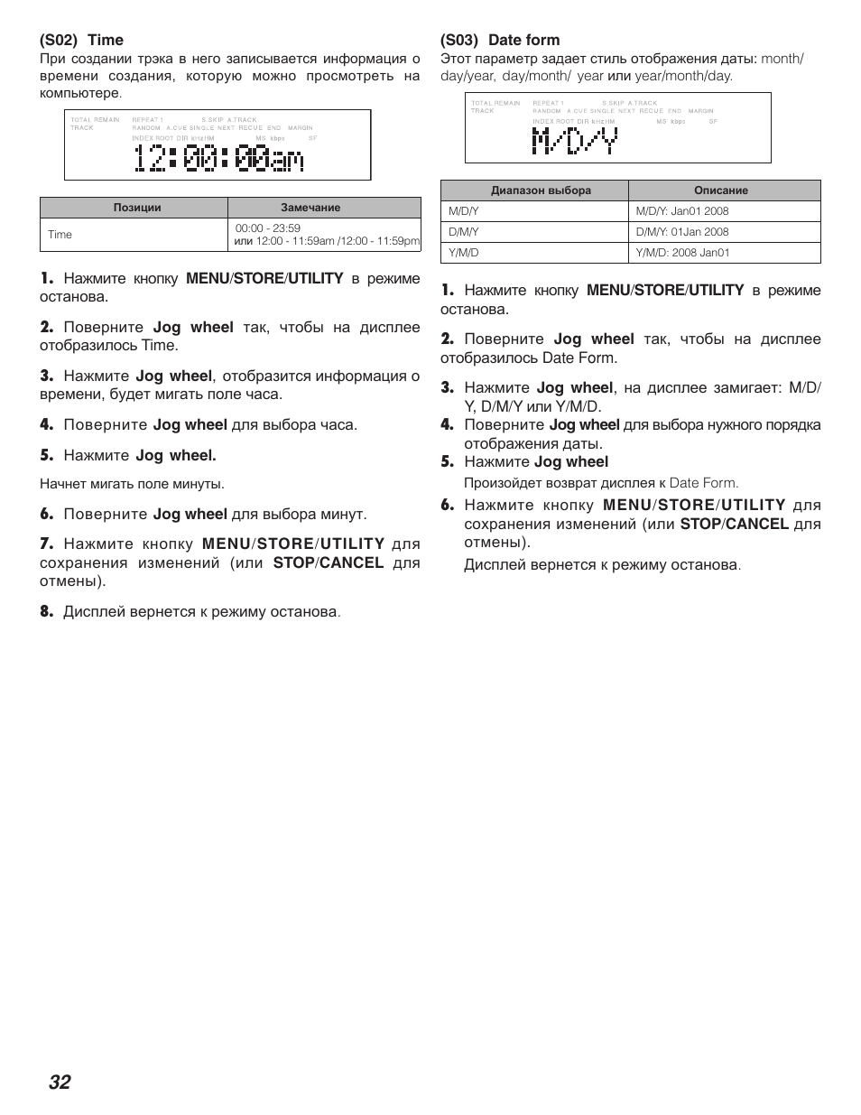 Marantz PMD580 User Manual | Page 33 / 74