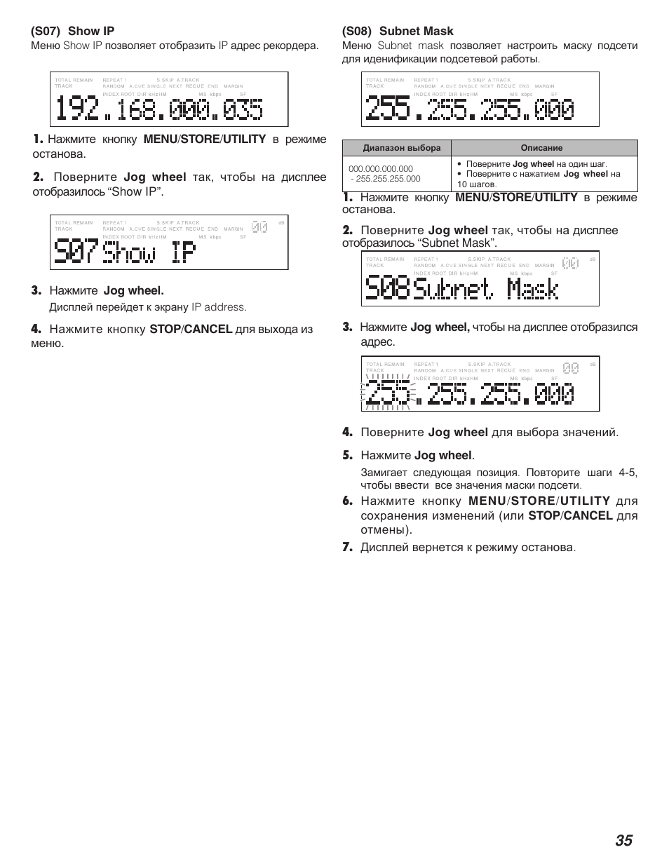 Marantz PMD580 User Manual | Page 36 / 74