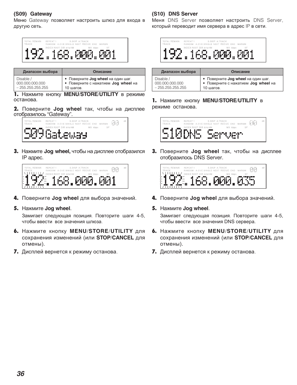 Marantz PMD580 User Manual | Page 37 / 74