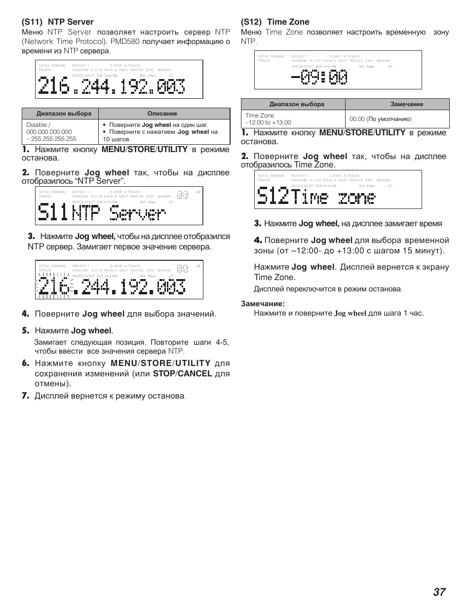 Marantz PMD580 User Manual | Page 38 / 74