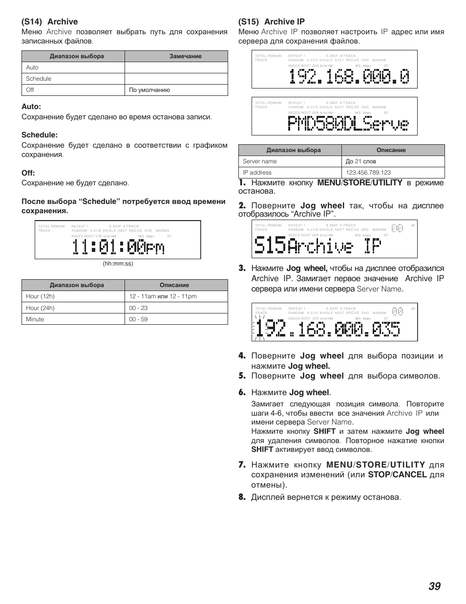 Marantz PMD580 User Manual | Page 40 / 74