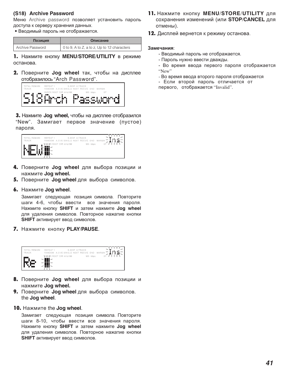 Marantz PMD580 User Manual | Page 42 / 74