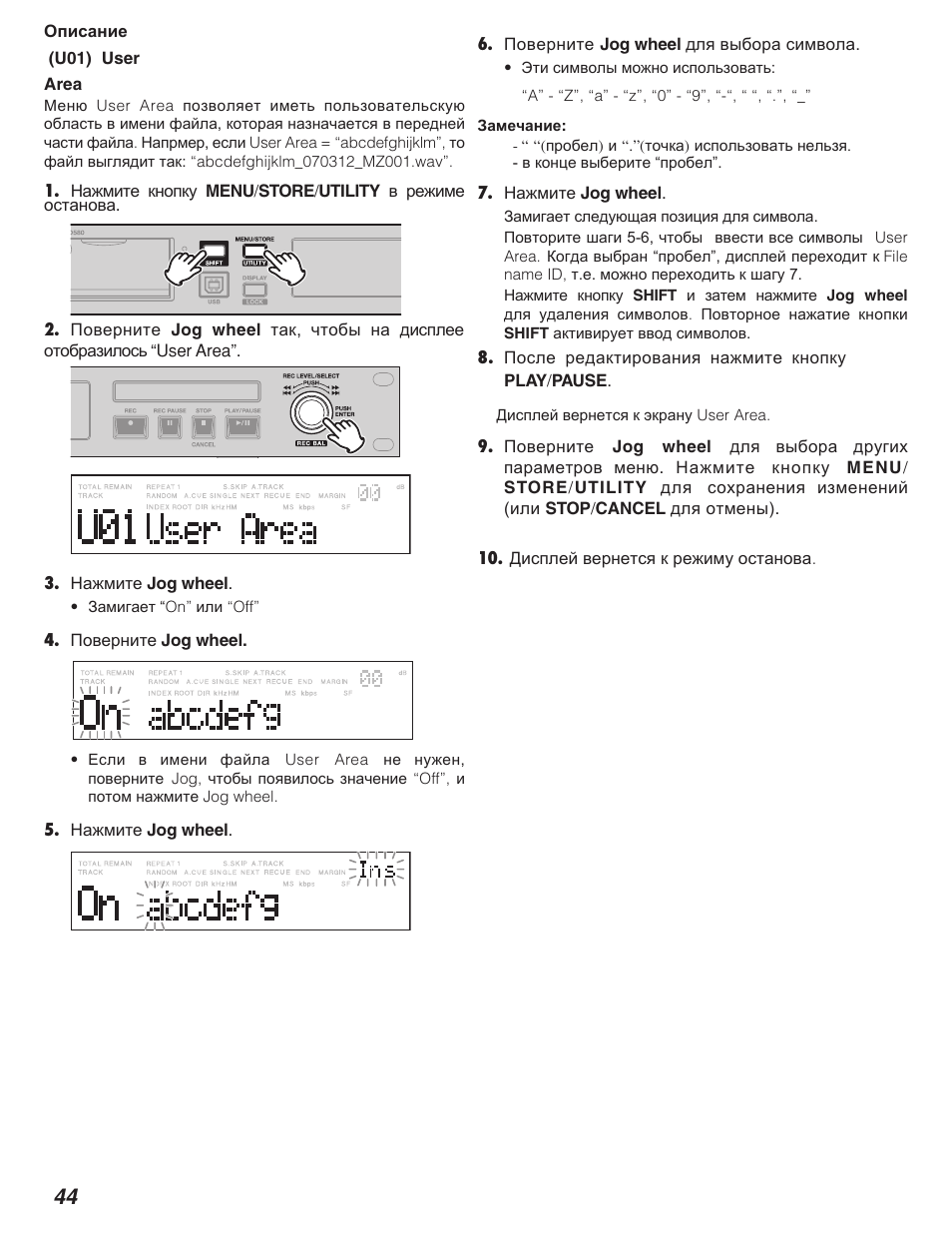 Marantz PMD580 User Manual | Page 45 / 74