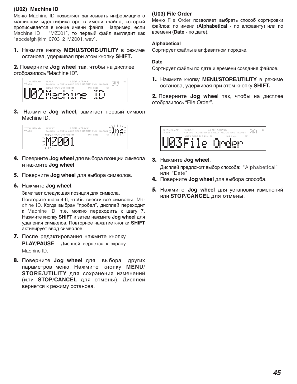 Marantz PMD580 User Manual | Page 46 / 74