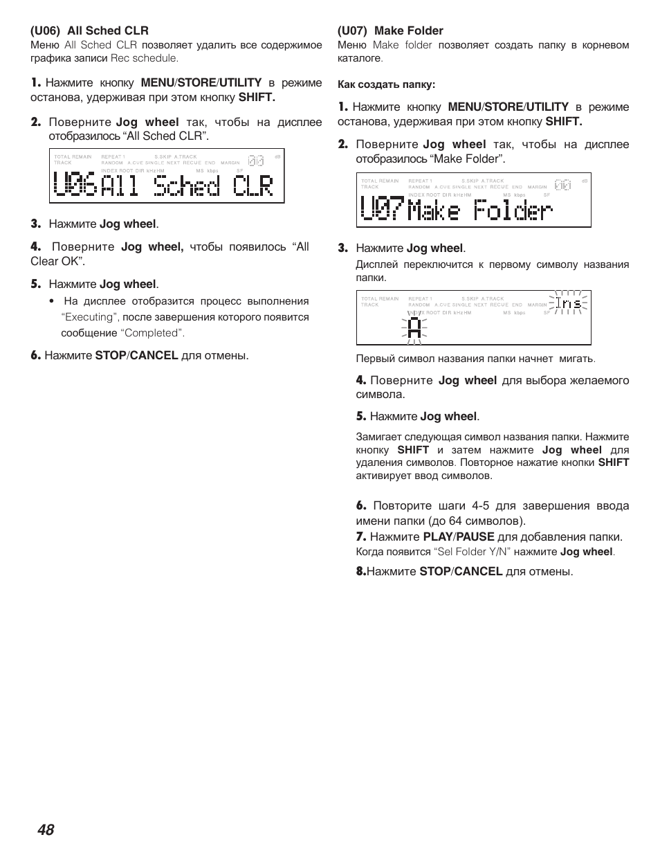 Marantz PMD580 User Manual | Page 49 / 74