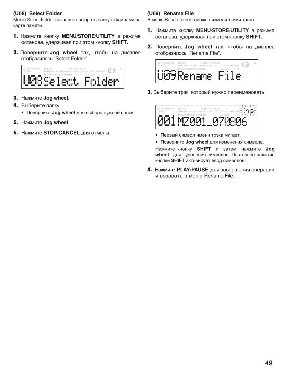 Marantz PMD580 User Manual | Page 50 / 74