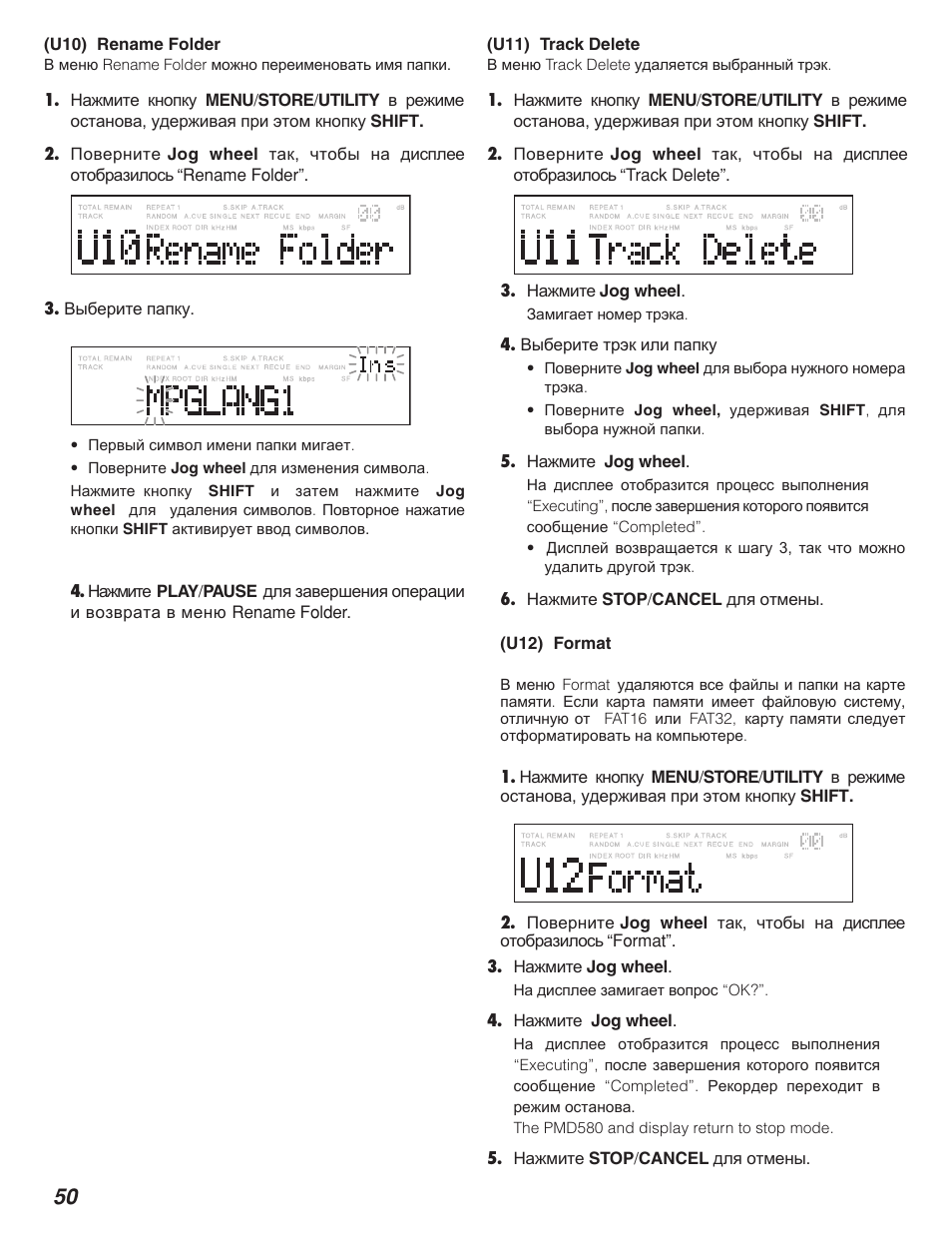 Marantz PMD580 User Manual | Page 51 / 74