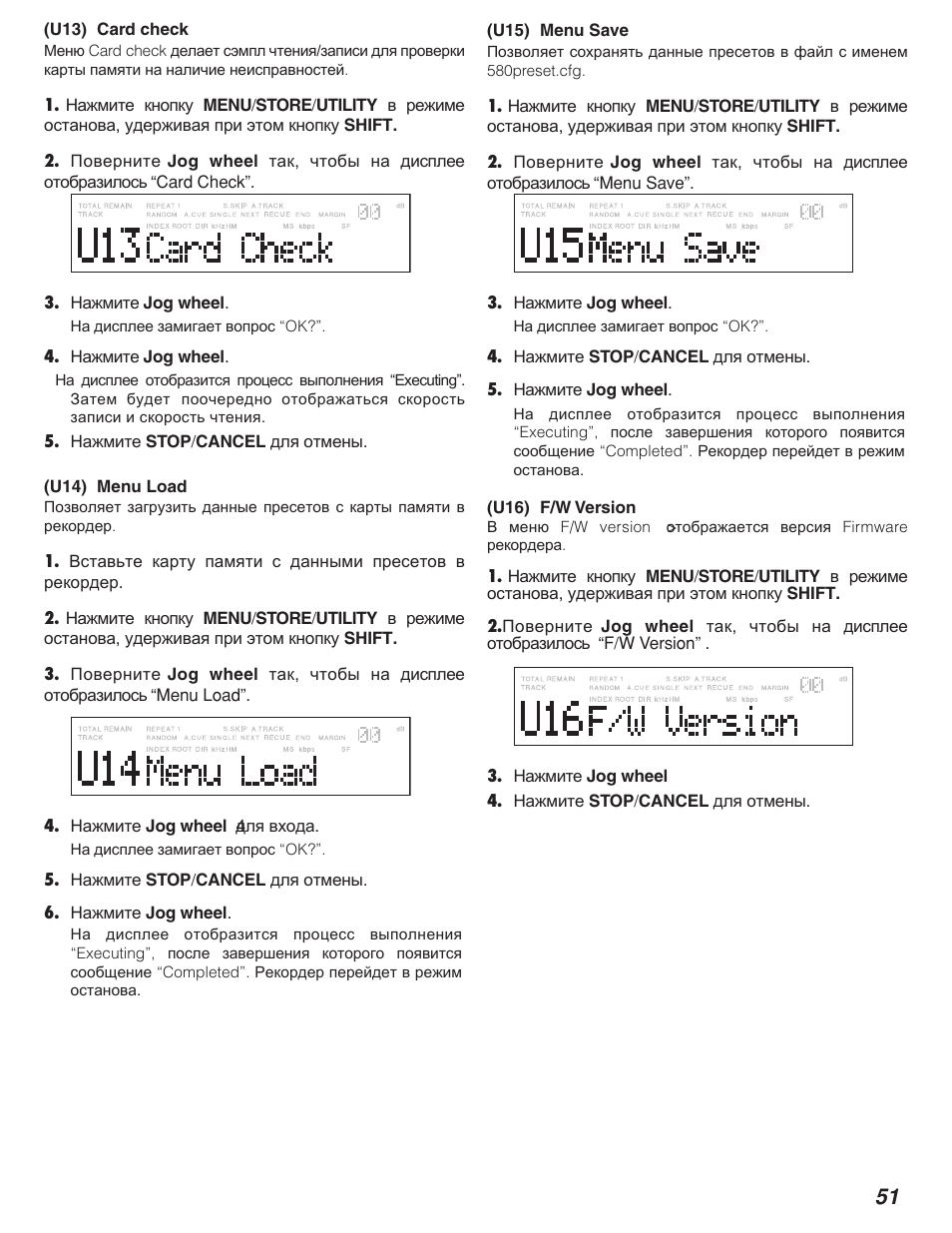 Marantz PMD580 User Manual | Page 52 / 74