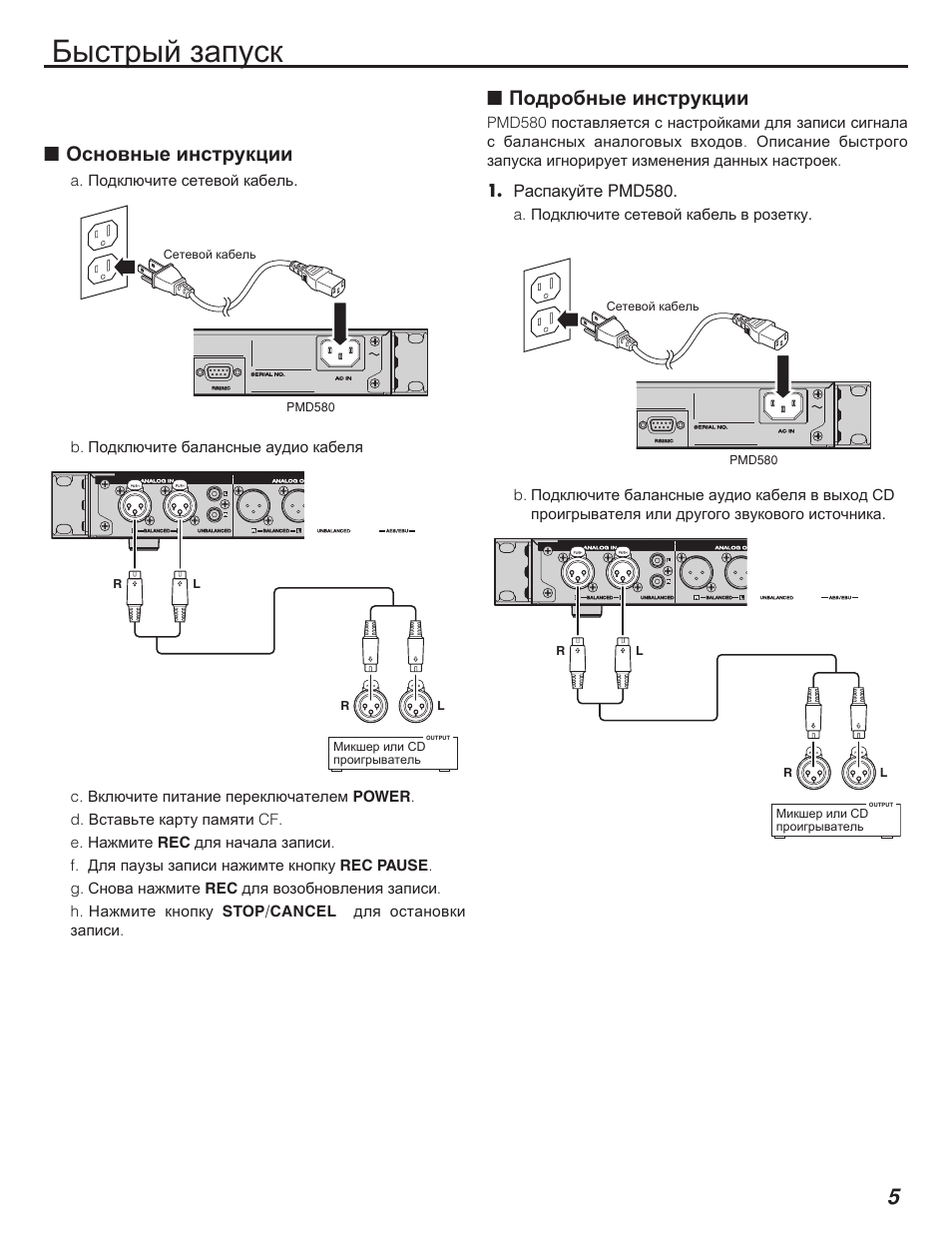 Pmd580, B. cd | Marantz PMD580 User Manual | Page 6 / 74