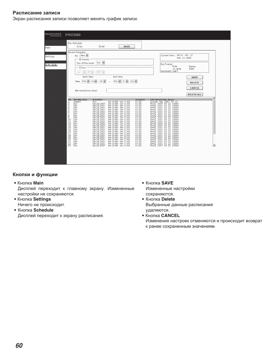 Marantz PMD580 User Manual | Page 61 / 74