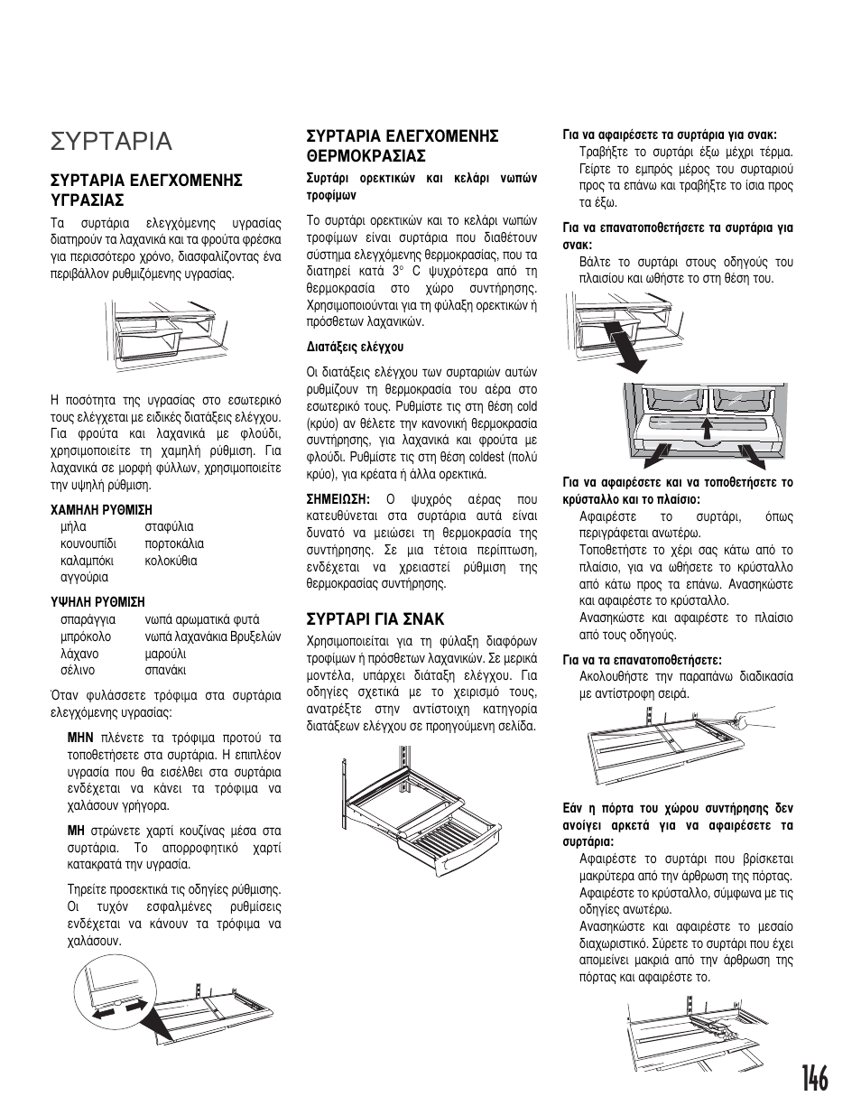 Àƒ∆∞ƒπ | Maytag MB1927PEHB User Manual | Page 147 / 184