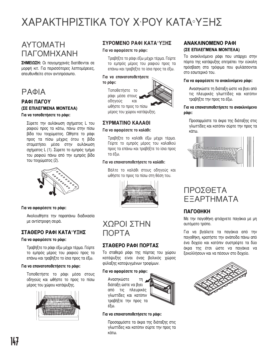 147 ã∞ƒ∞∫∆∏ƒπ™∆π∫∞ ∆√à ã, À∆√ª∞∆∏ ¶∞°√ª∏ã, Ƒ∞ºπ | Ãøƒ√π ™∆∏¡ ¶√ƒ, Ƒ√™£∂∆∞ ∂•∞ƒ∆∏ª | Maytag MB1927PEHB User Manual | Page 148 / 184