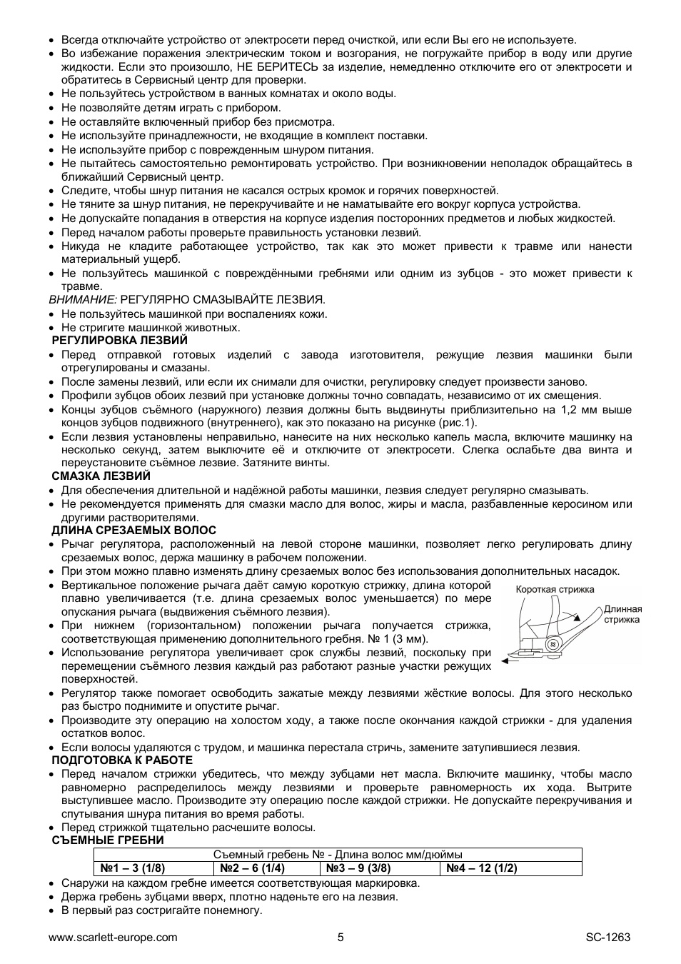 Scarlett SC-1263 User Manual | Page 5 / 20