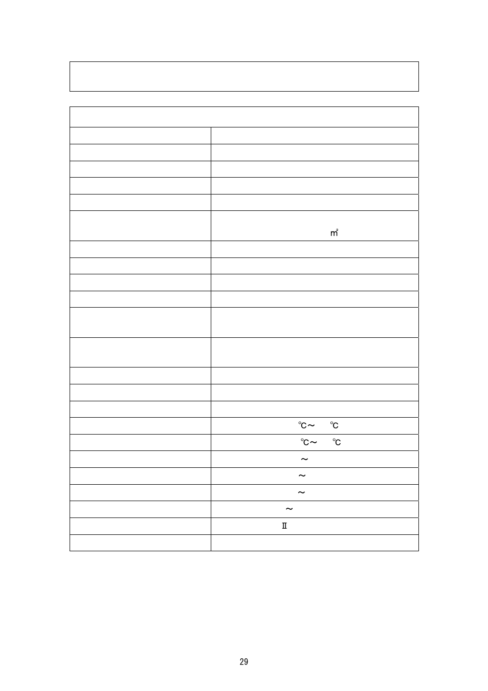 8 product specifications, Product specifications | MBM Corporation AEROCUT NANO User Manual | Page 29 / 30