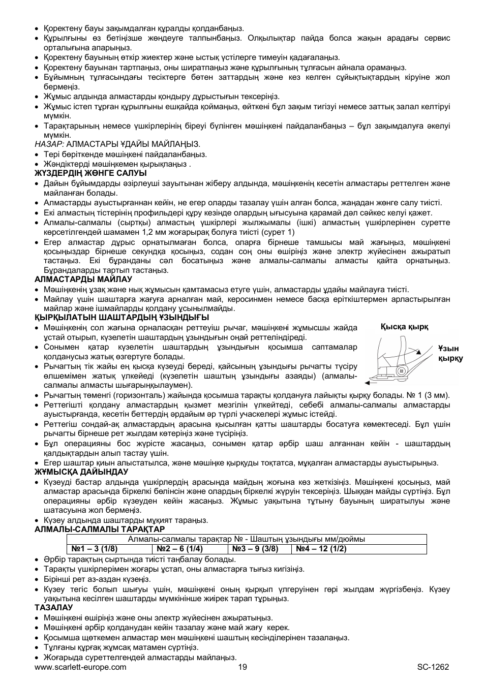 Scarlett SC-1262 User Manual | Page 19 / 20