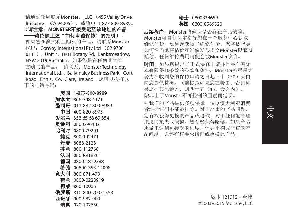 Monster iSport SuperSlim Wireless Bluetooth In Ear Sport Headphones User Manual | Page 199 / 239