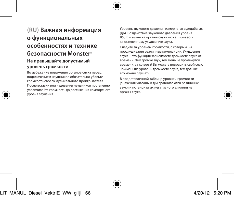 Monster Diesel VEKTR In-Ear Headphones User Manual | Page 66 / 84