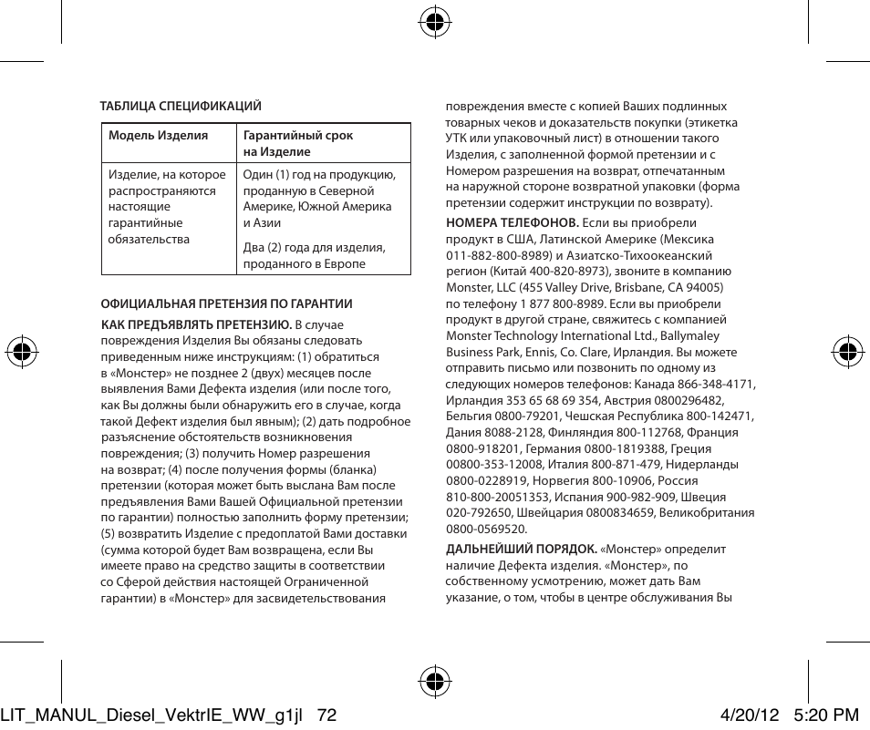 Monster Diesel VEKTR In-Ear Headphones User Manual | Page 72 / 84