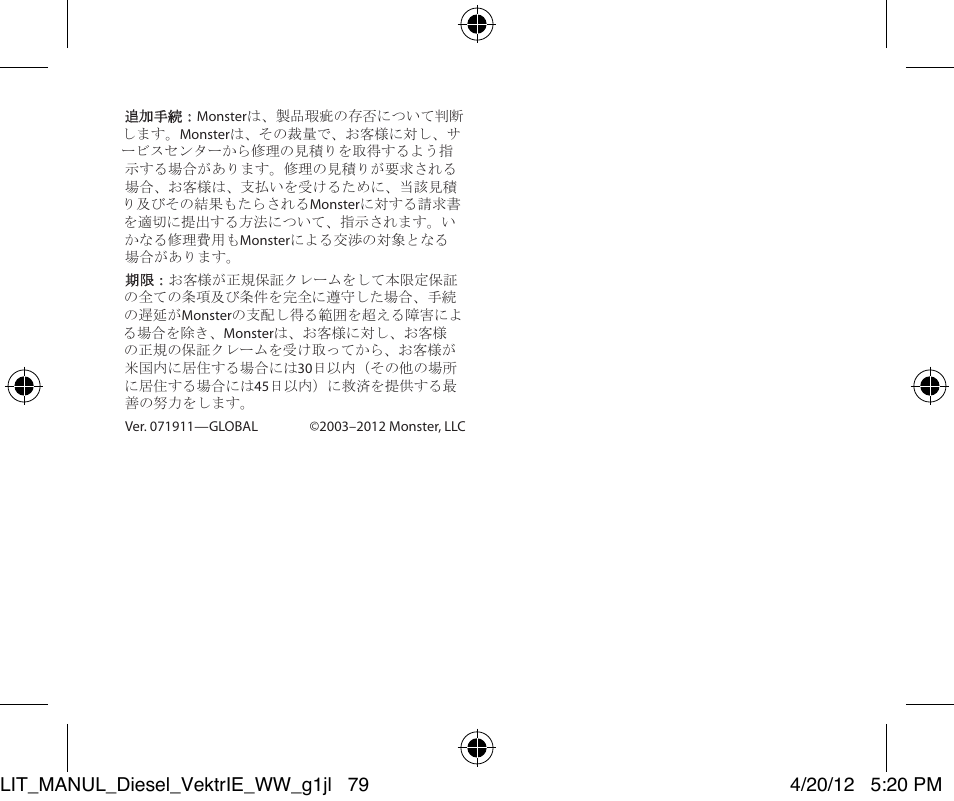 Monster Diesel VEKTR In-Ear Headphones User Manual | Page 79 / 84