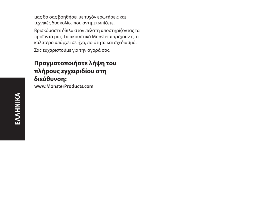 Monster iSport Bluetooth Wireless In Ear Sport Headphones User Manual | Page 102 / 232