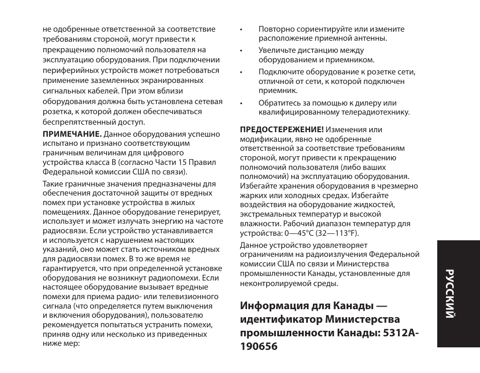 Monster iSport Bluetooth Wireless In Ear Sport Headphones User Manual | Page 161 / 232