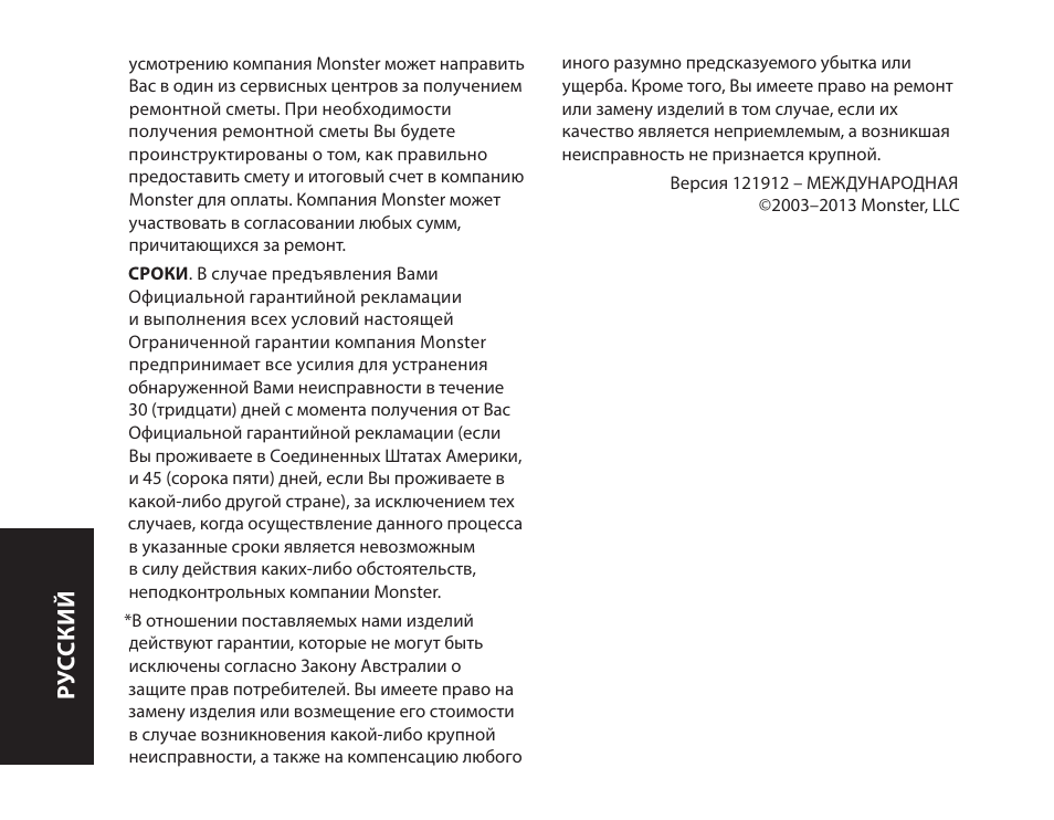 Ру сский | Monster iSport Bluetooth Wireless In Ear Sport Headphones User Manual | Page 168 / 232