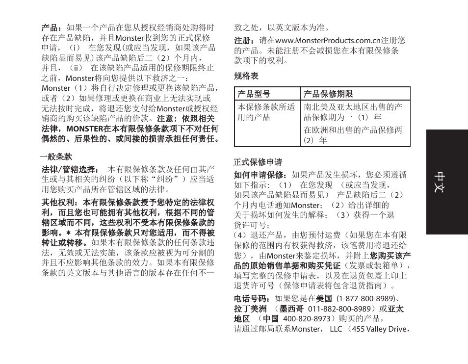 Monster iSport Bluetooth Wireless In Ear Sport Headphones User Manual | Page 191 / 232
