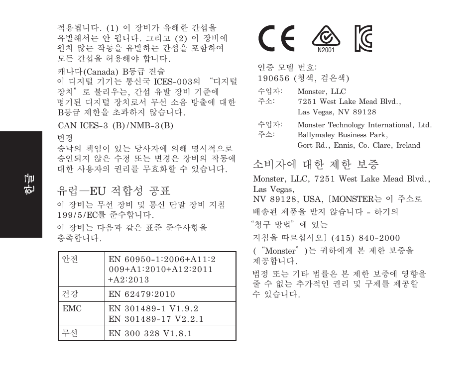 유럽—eu 적합성 공표, 소비자에 대한 제한 보증 | Monster iSport Bluetooth Wireless In Ear Sport Headphones User Manual | Page 212 / 232