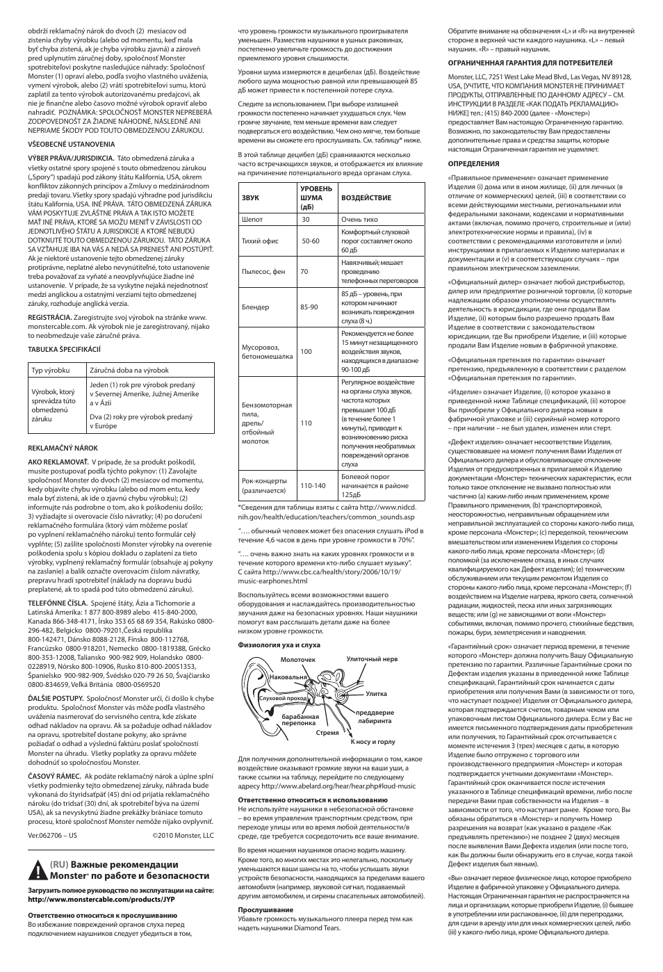 Ru) bажные рекомендации monster, По работе и безопасности | Monster Diamond Tears Edge On-Ear Headphones User Manual | Page 13 / 16