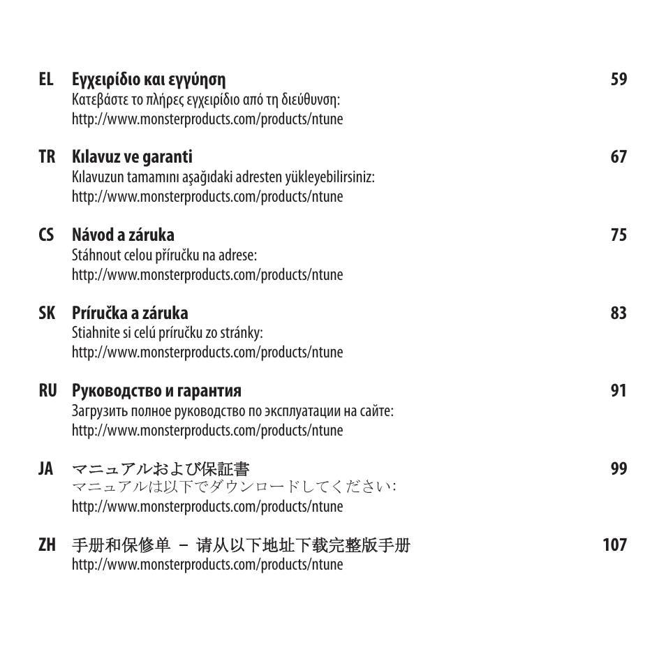 Monster NCredible NTune User Manual | Page 3 / 114