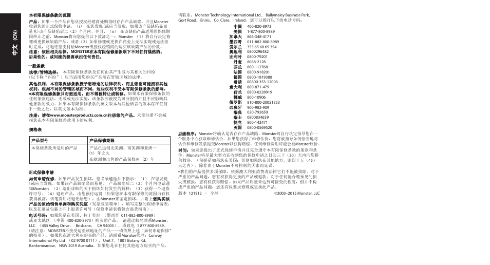 Monster SuperStar BackFloat Waterproof Bluetooth Speaker User Manual | Page 26 / 56