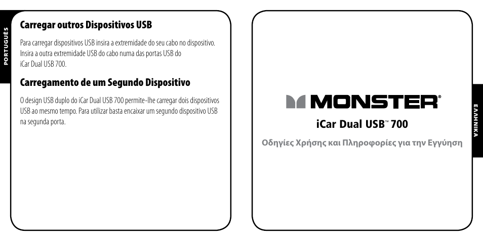 Carregar outros dispositivos usb, Carregamento de um segundo dispositivo, Icar dual usb | Monster PowerPlug Dual USB 700 User Manual | Page 26 / 44