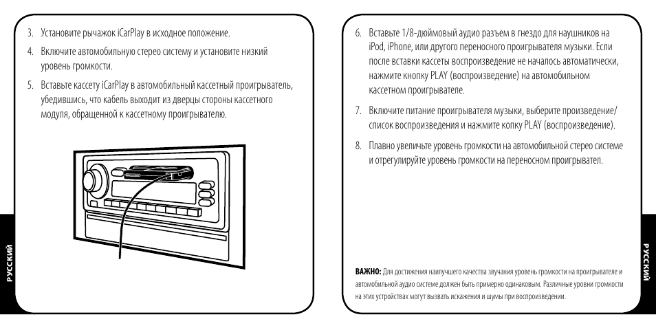 Monster iCarPlay Cassette 800 User Manual | Page 37 / 38