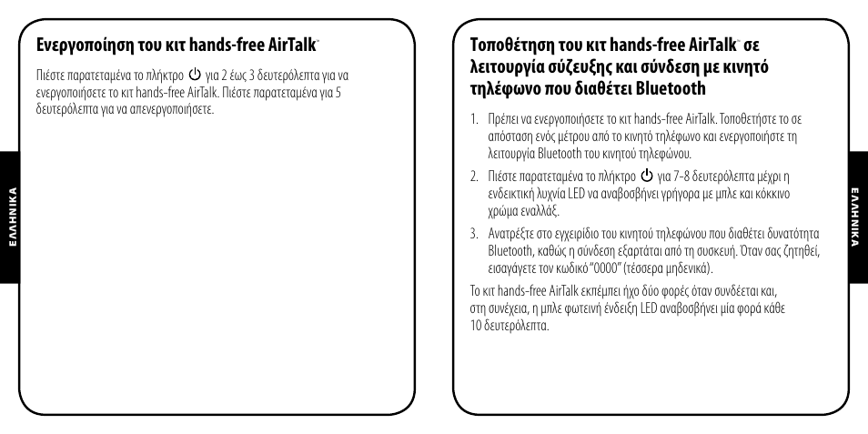 Ενεργοποίηση του κιτ hands-free airtalk, Τοποθέτηση του κιτ hands-free airtalk | Monster AirTalk Hands-Free Kit User Manual | Page 62 / 97