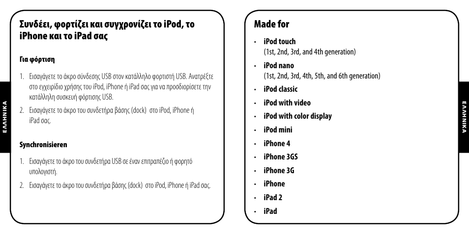 Made for | Monster iCable Dock Connect User Manual | Page 17 / 26
