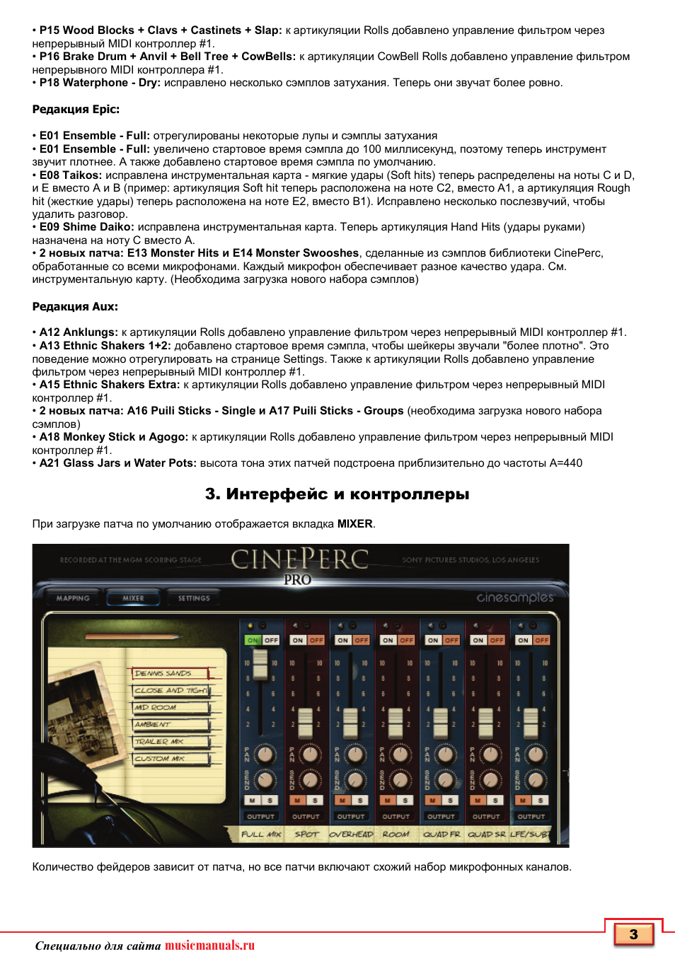 Musicmanuals.ru, Интерфейс и контроллеры | Cinesamples CinePerc COMPLETE Bundle User Manual | Page 4 / 113