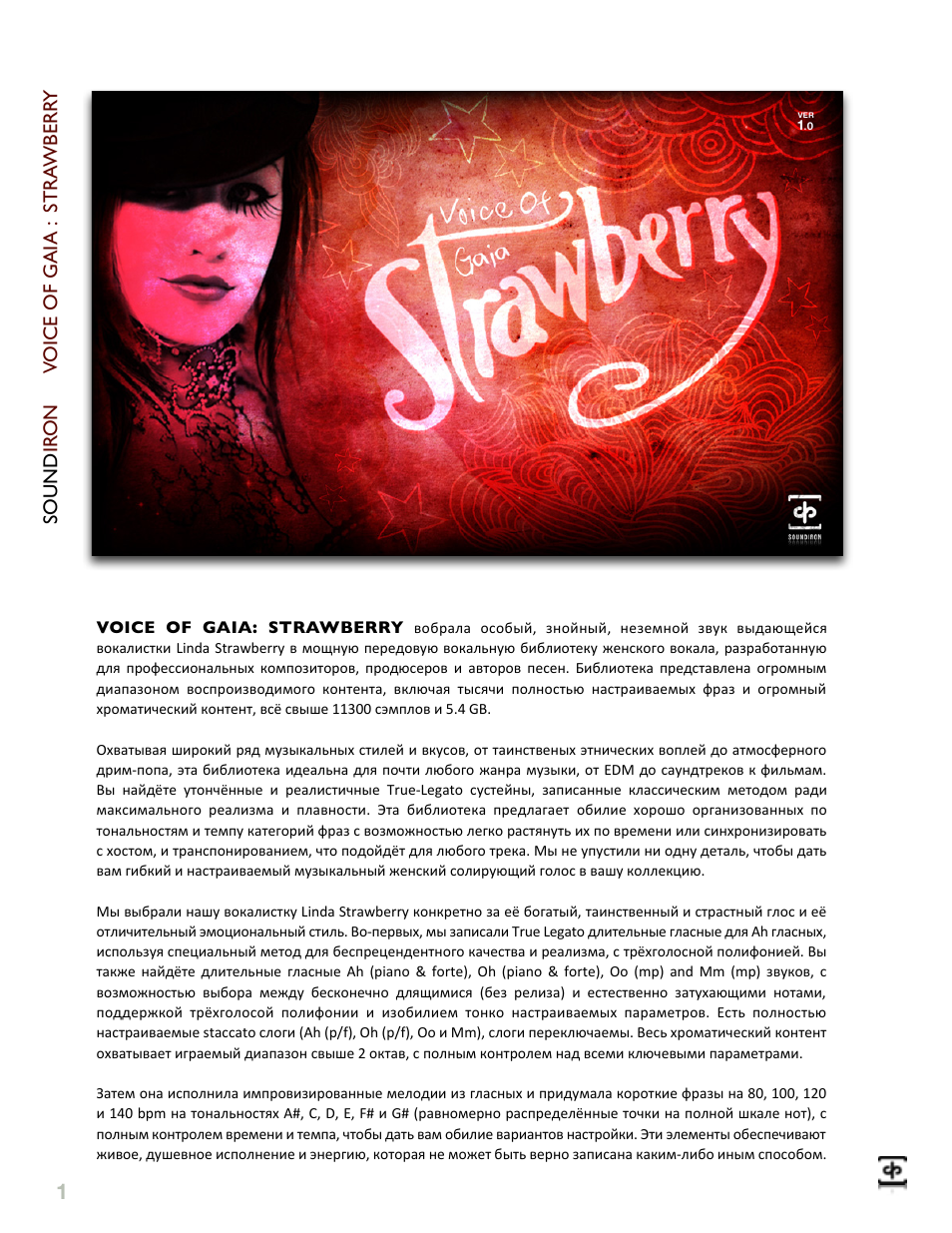 Soundiron Voice Of Gaia: Strawberry User Manual | 23 pages