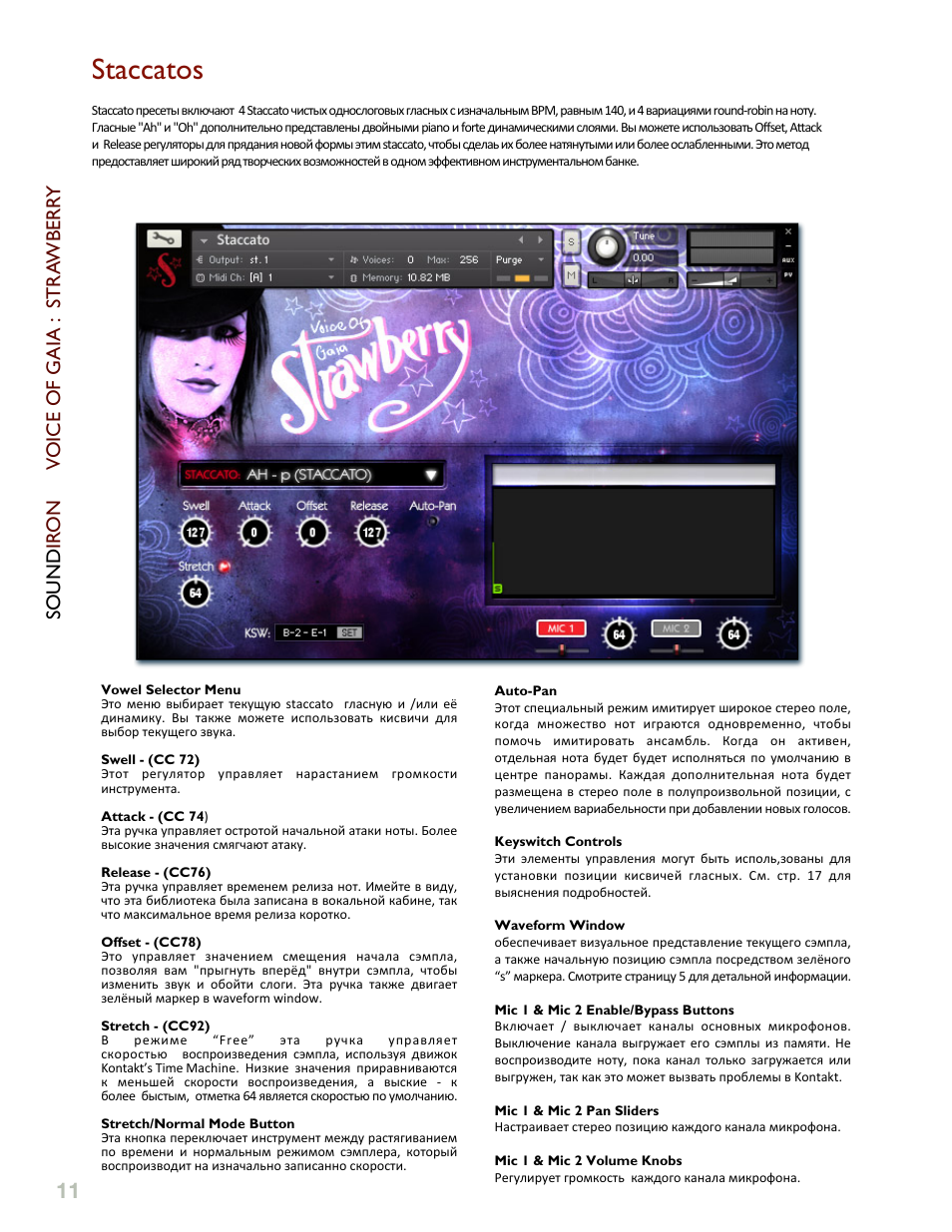 Staccatos, Sound ir on voice of gaia : stra wberr y | Soundiron Voice Of Gaia: Strawberry User Manual | Page 11 / 23