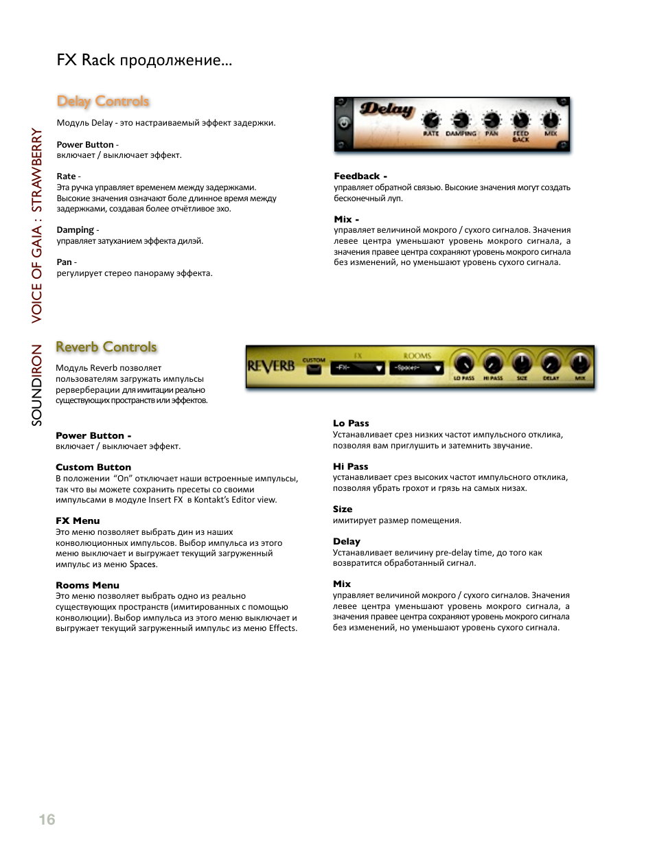 Fx rack, Delay controls, Reverb controls | Reverb controls delay controls, Sound ir on voice of gaia : stra wberr y | Soundiron Voice Of Gaia: Strawberry User Manual | Page 16 / 23