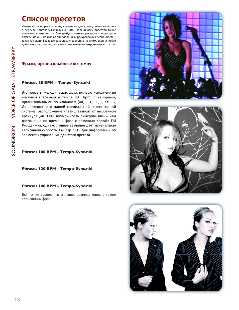 Sound ir on voice of gaia : stra wberr y | Soundiron Voice Of Gaia: Strawberry User Manual | Page 18 / 23