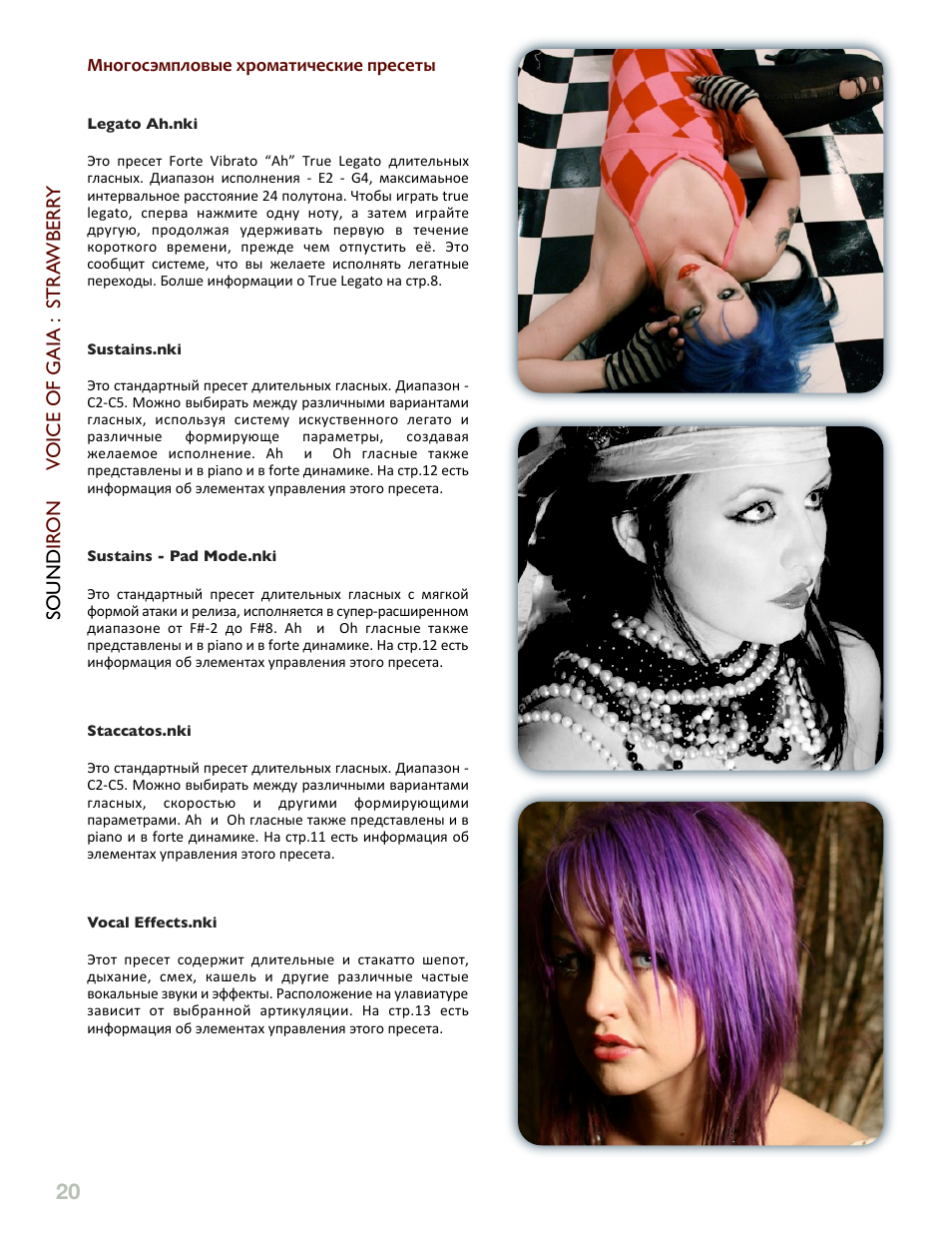 Sound ir on voice of gaia : stra wberr y | Soundiron Voice Of Gaia: Strawberry User Manual | Page 20 / 23