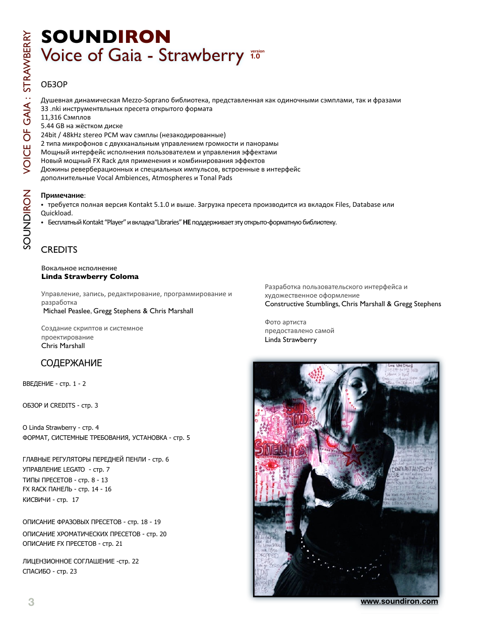 Sound iron voice of gaia - strawberry, Sound ir on voice of gaia : stra wberr y | Soundiron Voice Of Gaia: Strawberry User Manual | Page 3 / 23