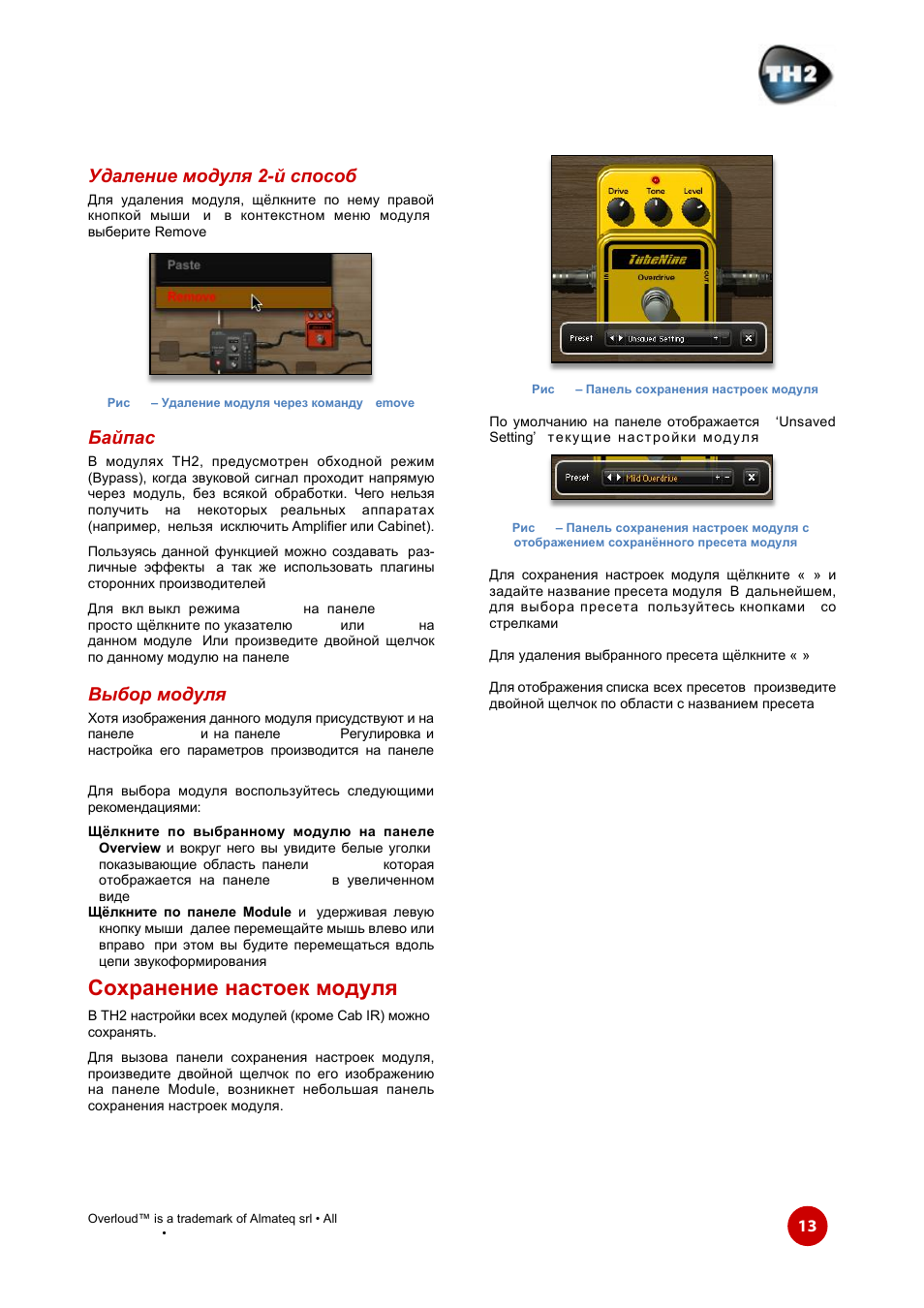 Th2 manual | Overloud TH2 User Manual | Page 13 / 33