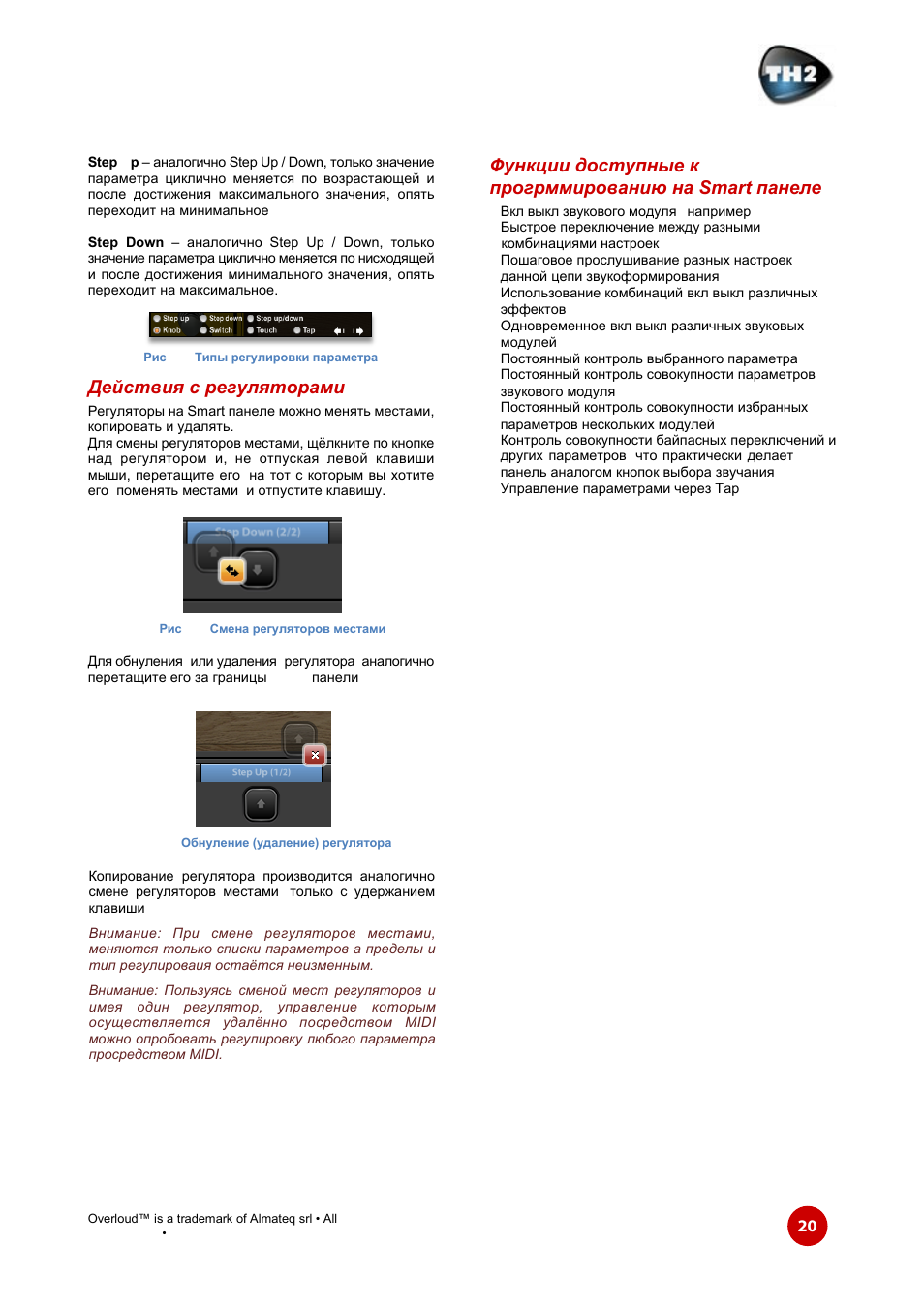 Th2 manual, Smart | Overloud TH2 User Manual | Page 20 / 33