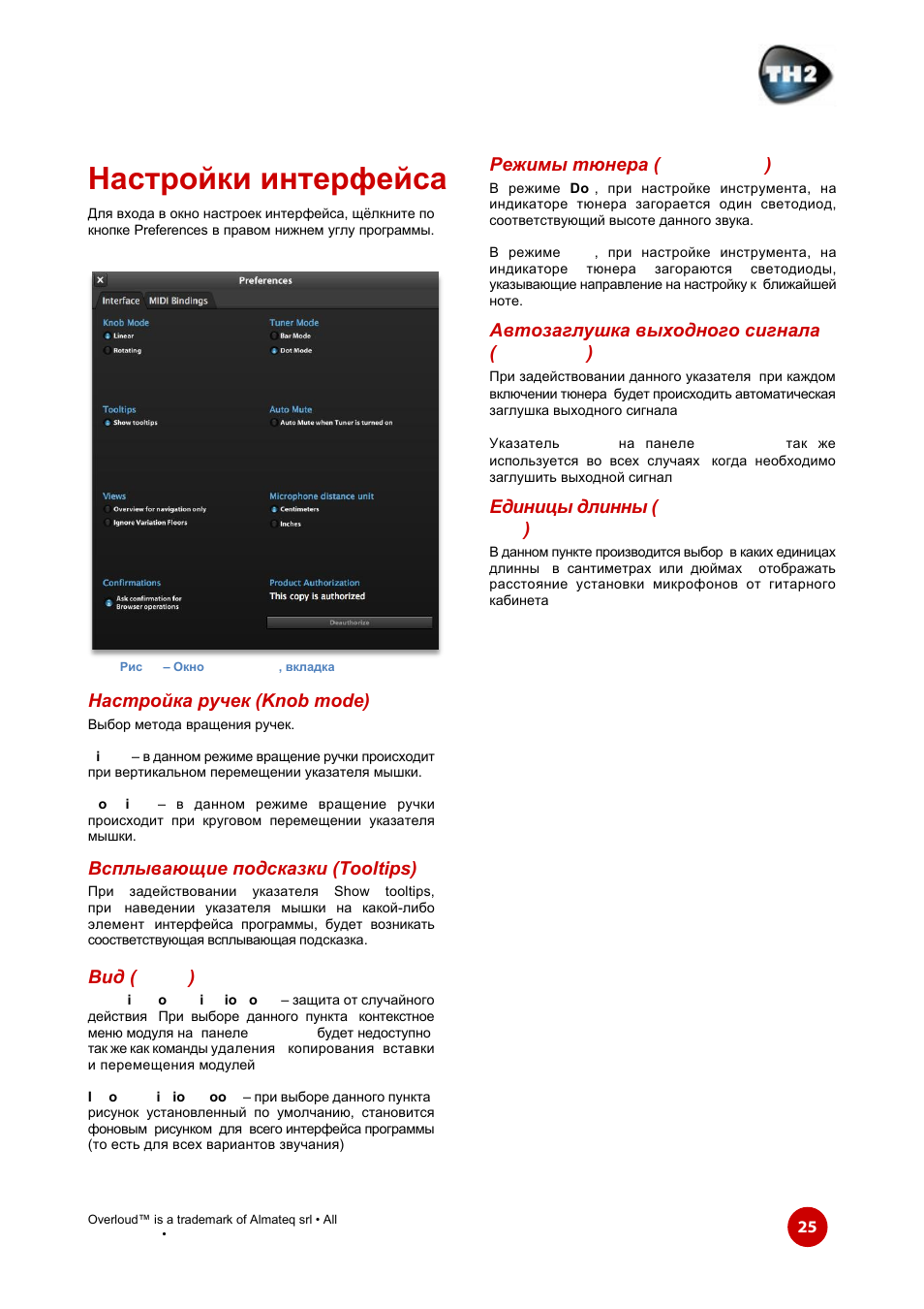 Th2 manual, Knob mode), Tooltips) | Views), Tuner mode), Auto mute), Microphone distance unit ) | Overloud TH2 User Manual | Page 25 / 33