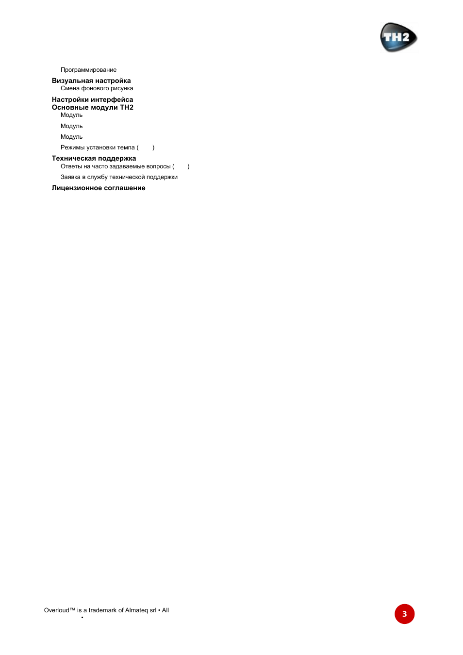 Th2 manual | Overloud TH2 User Manual | Page 3 / 33